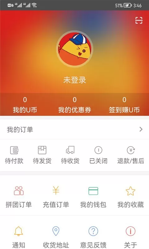 UUStar官网版app