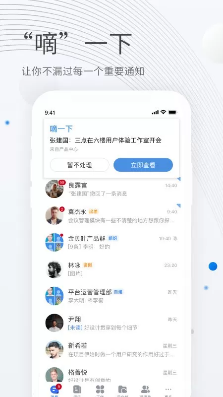 贝贝管理官网版app