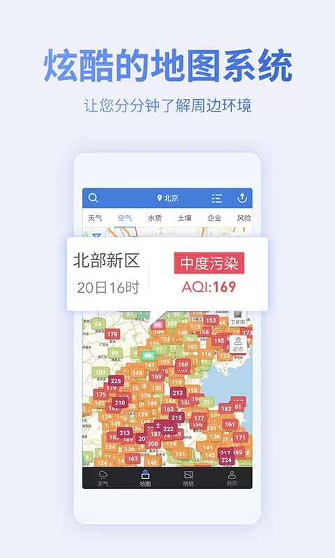 蔚蓝地图官网版app