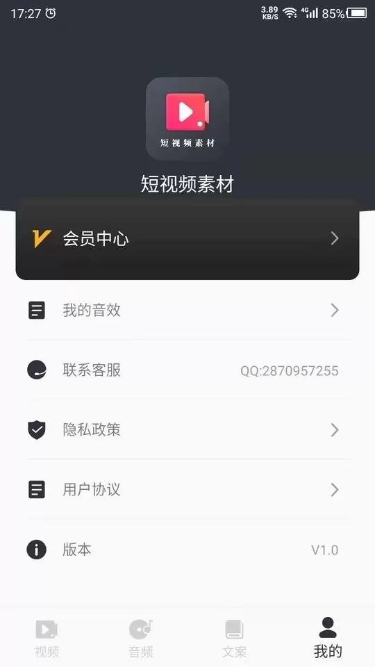 短视频素材app下载