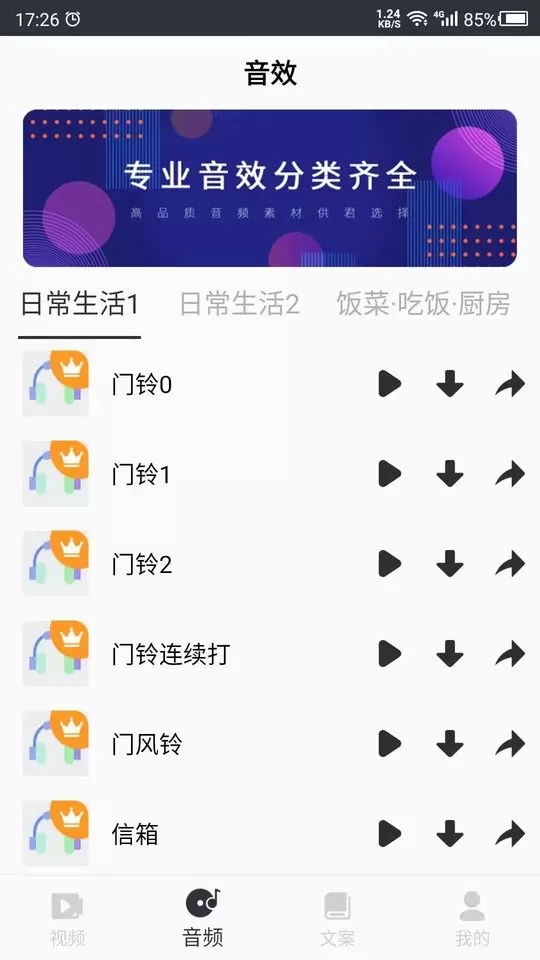 短视频素材app下载