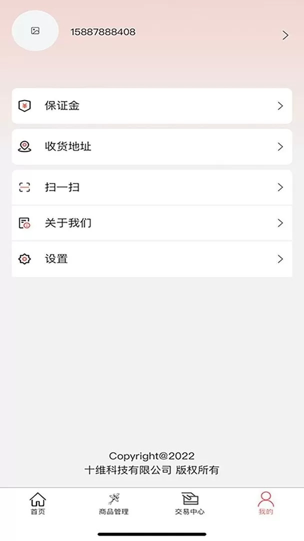 花汇通app下载