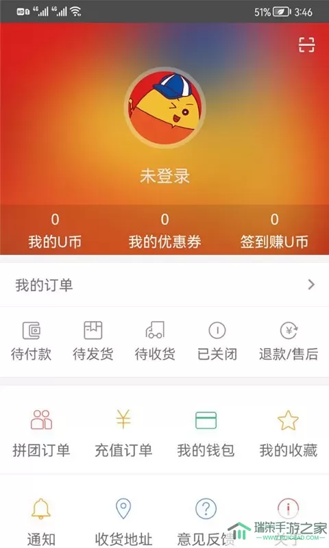 UUStar官网版app