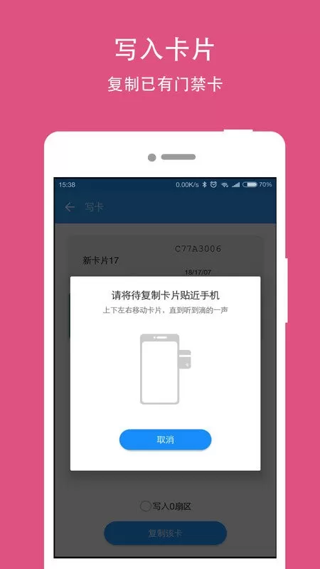 NFC Writer下载安装免费