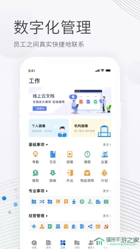 贝贝管理官网版app