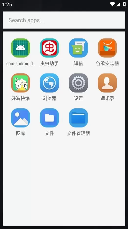 EMUI Launcher下载最新版