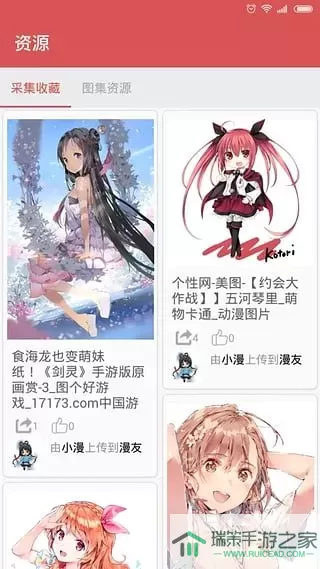 漫友官网版app