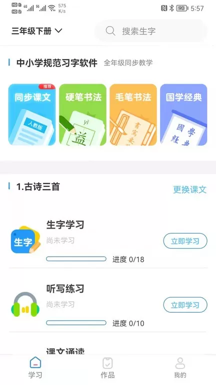 益学帮帮官网正版下载