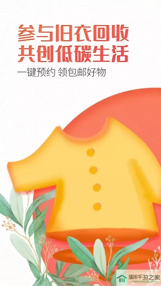 白鲸鱼旧衣服回收下载app