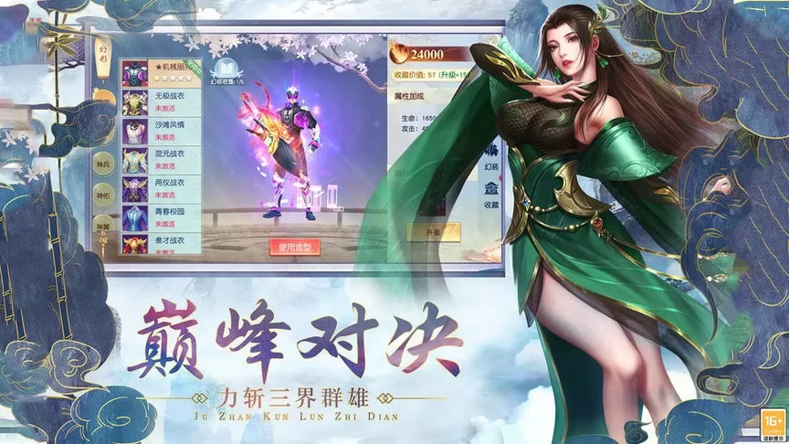 刀剑神魔录官网手机版