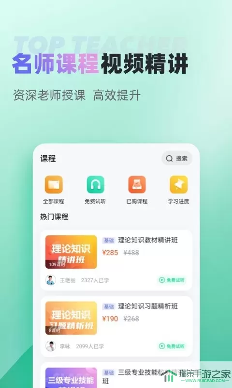 公共营养师考试聚题库官网版手机版