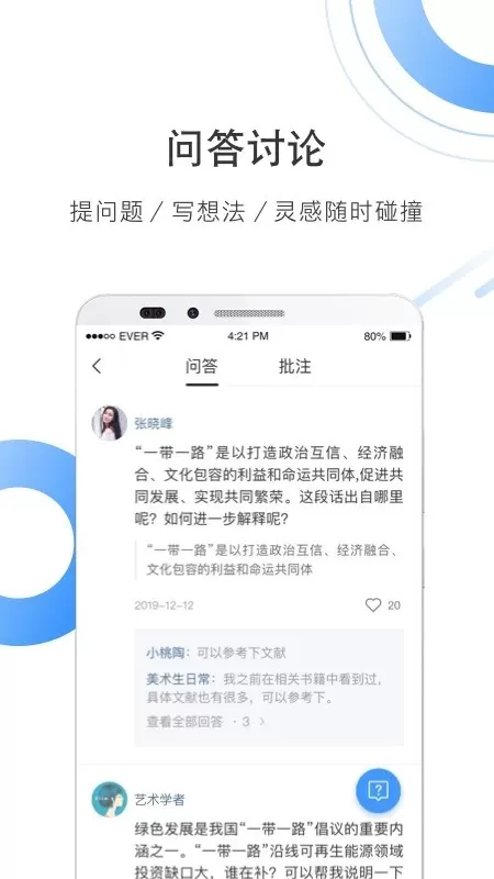 全球学术快报官方版下载