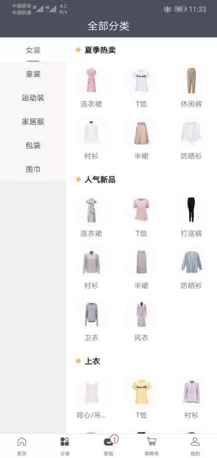 iE优品官方正版下载