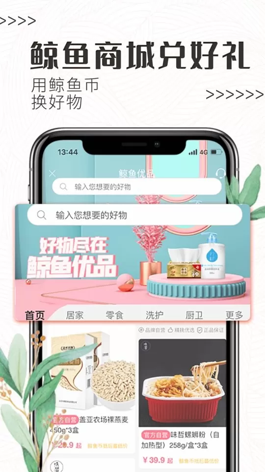 白鲸鱼旧衣服回收下载app