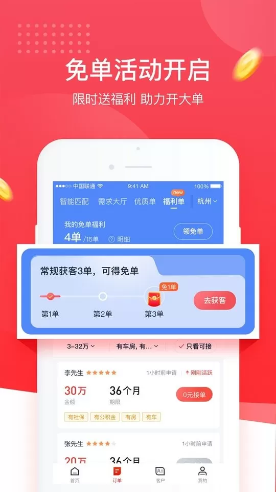 逸享展业官网版app