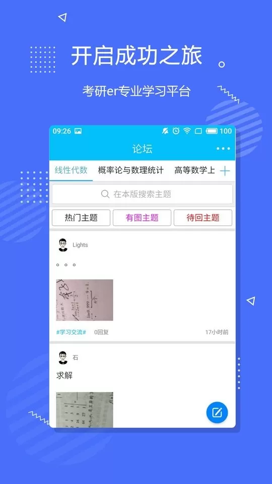 李永乐数学官网正版下载