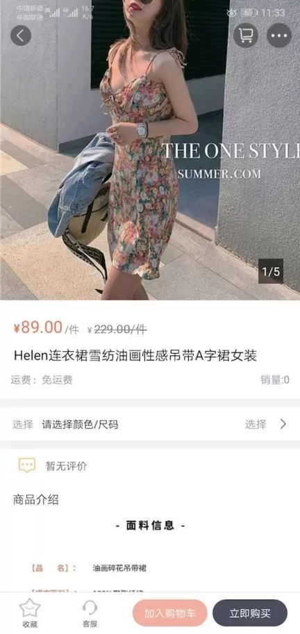 iE优品官方正版下载