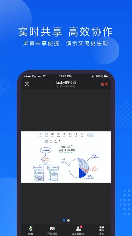 Zmeet云会议下载安装免费