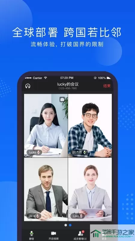 Zmeet云会议下载安装免费