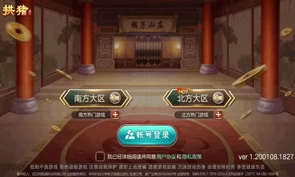 拱猪官网手机版