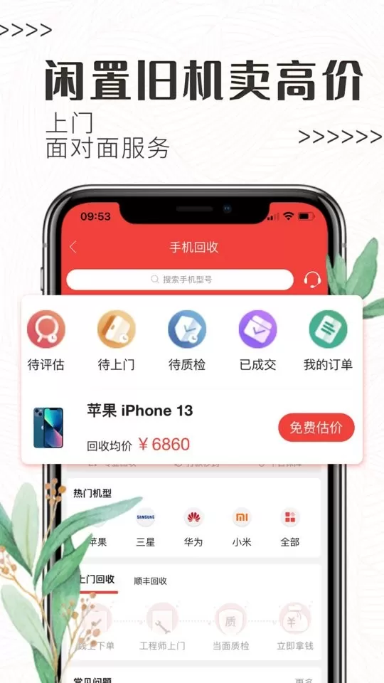 白鲸鱼旧衣服回收下载app