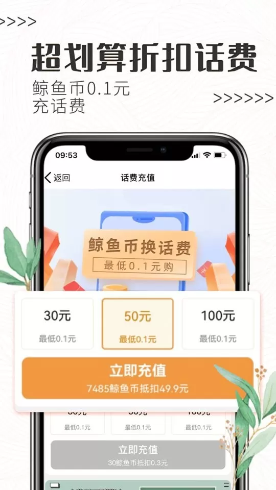 白鲸鱼旧衣服回收下载app