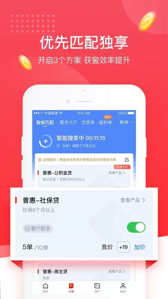 逸享展业官网版app