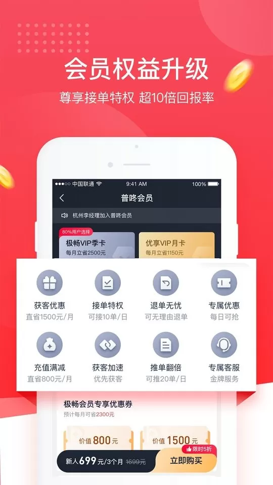 逸享展业官网版app