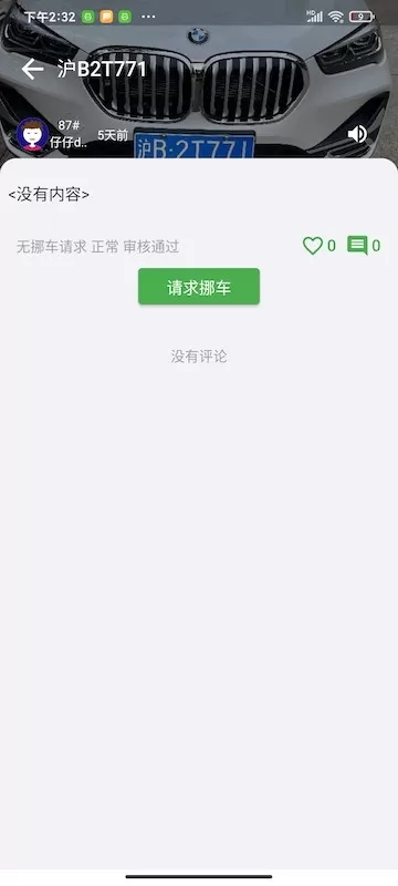 美好小区下载最新版本