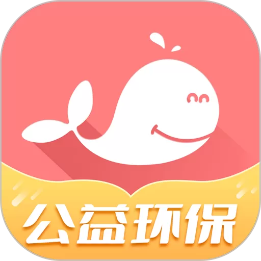 白鲸鱼旧衣服回收下载app