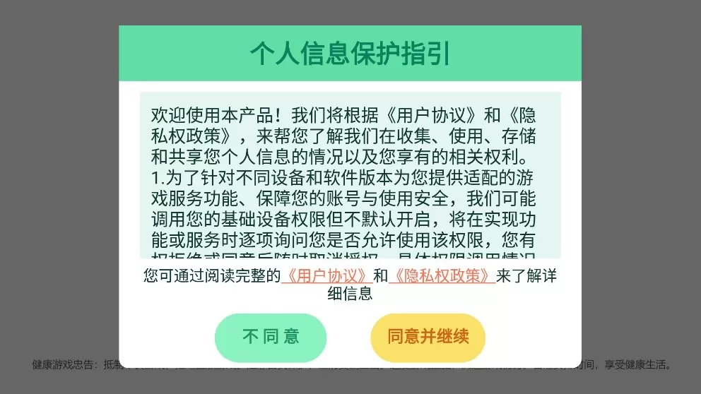 边锋山西麻将游戏最新版