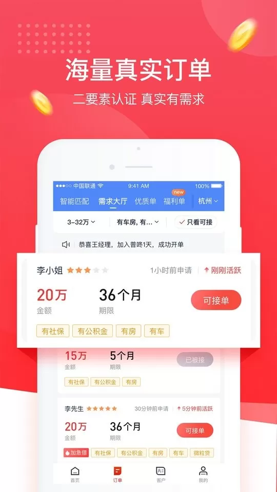 逸享展业官网版app