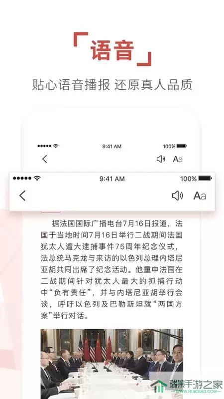 环球时报下载手机版