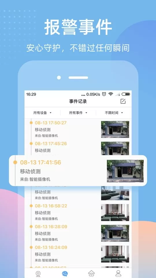 智蛮牛官网版app