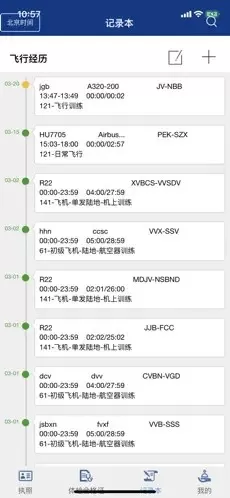 云执照安卓最新版