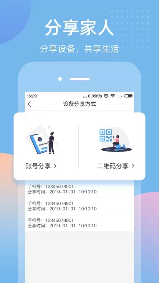 智蛮牛官网版app