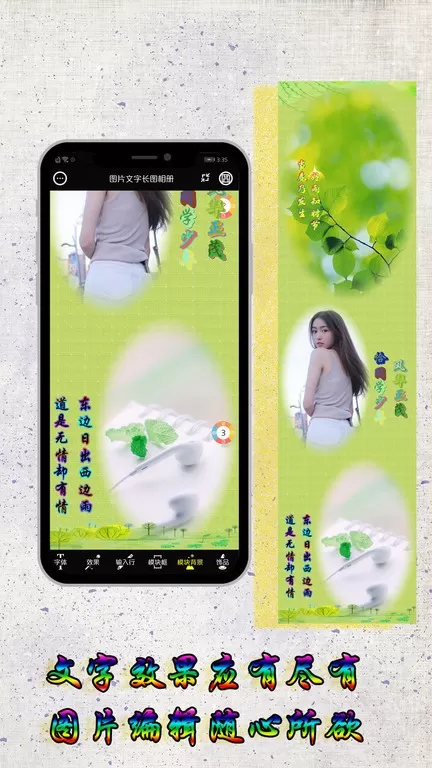图片编辑加字下载安卓