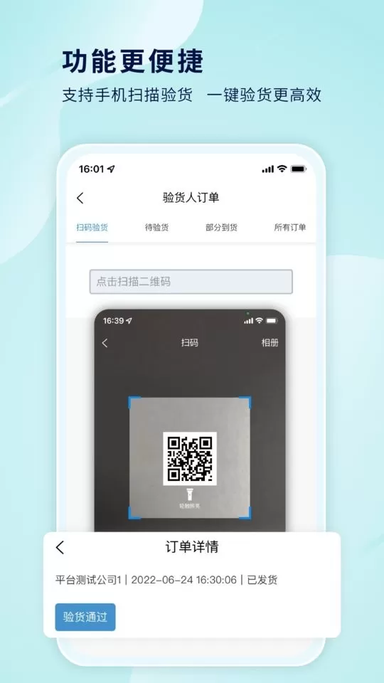 科研物资采购采购端app最新版