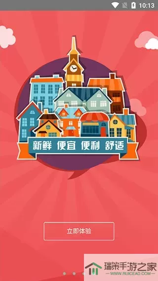 庆客隆集团官网版app