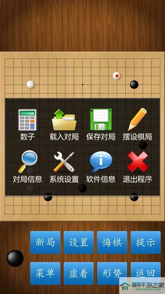 围棋经典版小下载免费