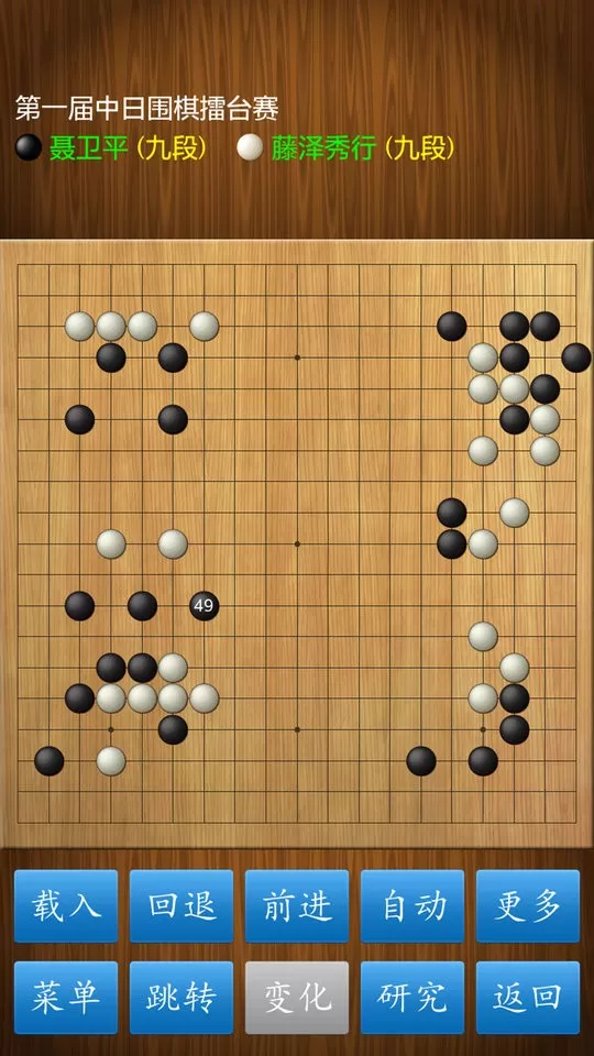 围棋经典版小下载免费