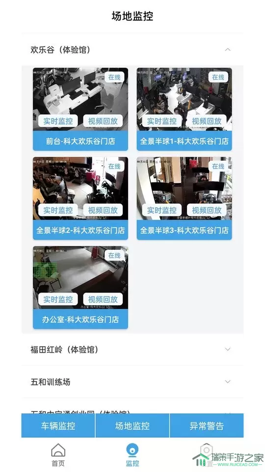 多多驾管软件下载