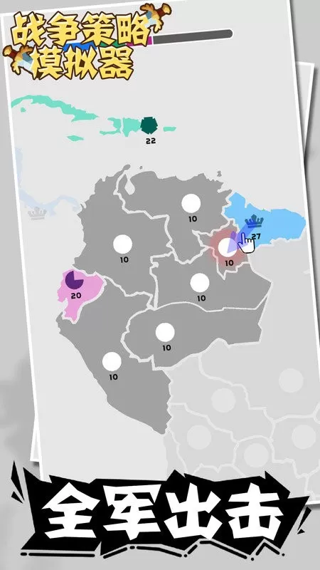 战争策略模拟器安卓手机版
