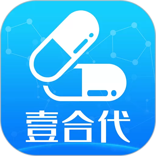 壹合代免费下载