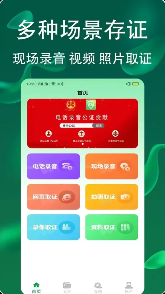 网络电话拨通官方正版下载