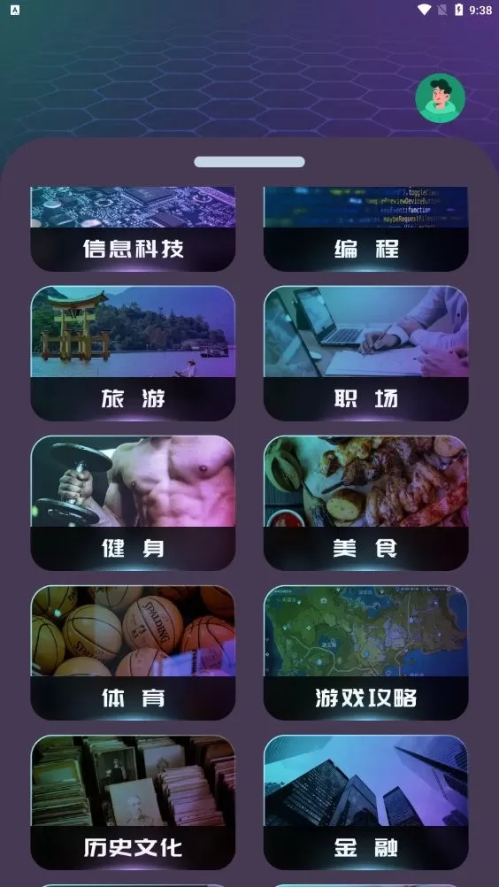 答案大师安卓版最新版