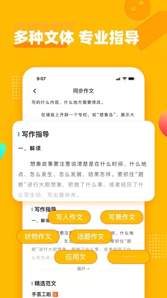 小学作文宝下载官方正版