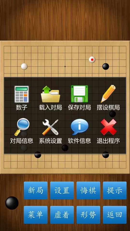 围棋经典版小下载免费