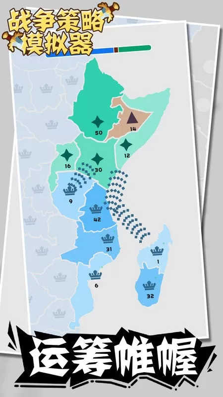 战争策略模拟器安卓手机版