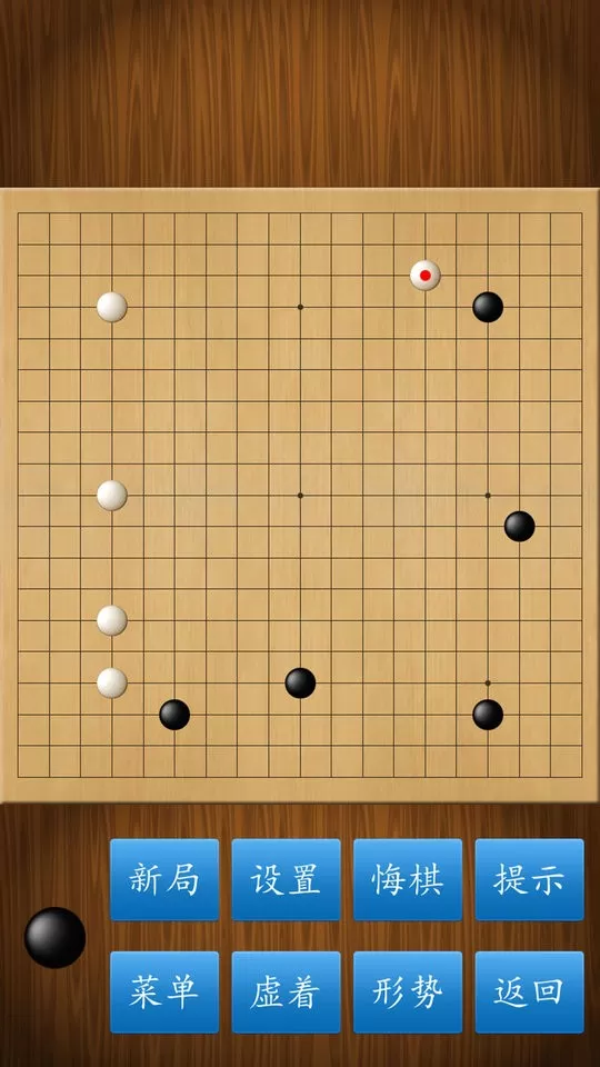 围棋经典版小下载免费